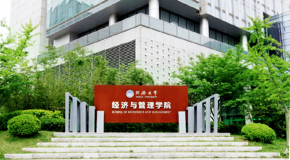 同济-UTA EMBA项目荣获“2023年度中国商学院中外合作商科硕士项目TOP10”等多项荣誉
