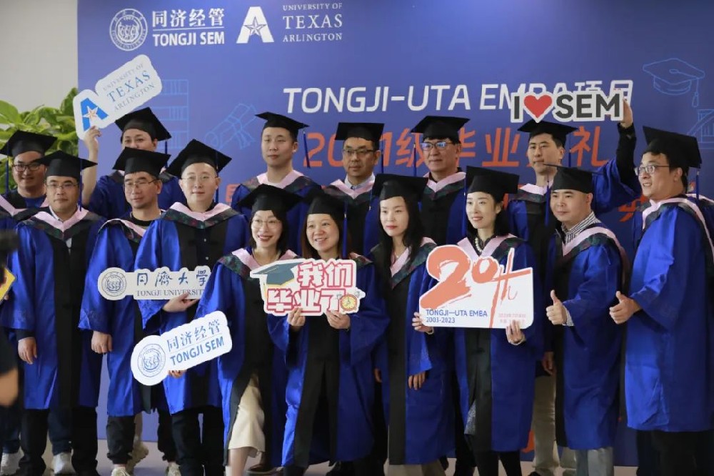 踔厉奋发启新程｜同济-UTA EMBA项目2021级毕业典礼暨2023级秋季班开学典礼