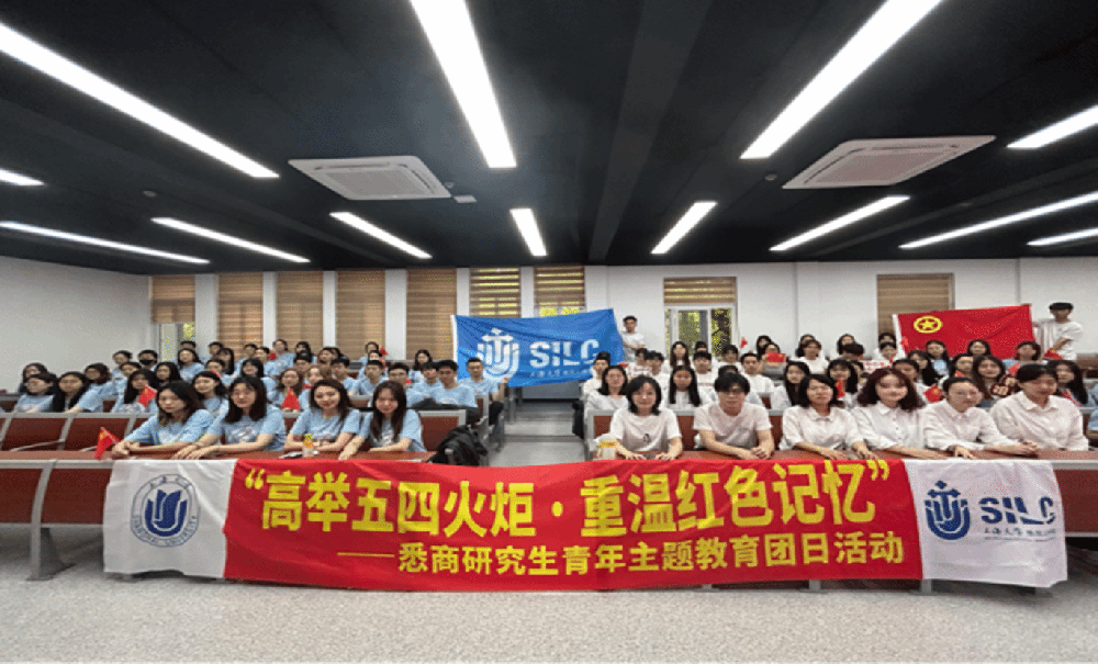 悉商研究生举行青年主题教育团日活动